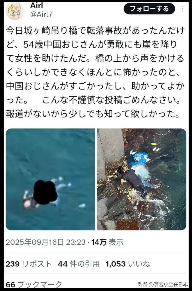 勇！中国男人跳下悬崖救起日本落水美女，一般的电影都不敢这么拍