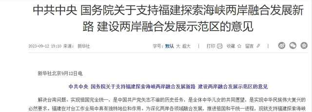 《开罗宣言》明确台湾归还中国