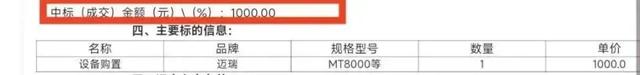 高校通报：暂停