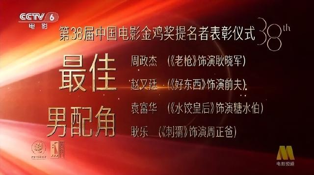 金鸡奖紧急除名祖峰！男配和编剧提名均已取消，网友曝片方出事了
