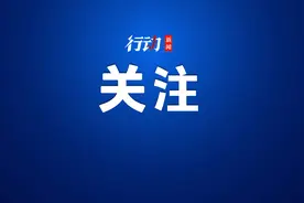 默认“0元下单”？官方重要提醒→图片