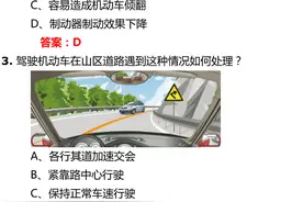 学法减分20题库及答案免费图片