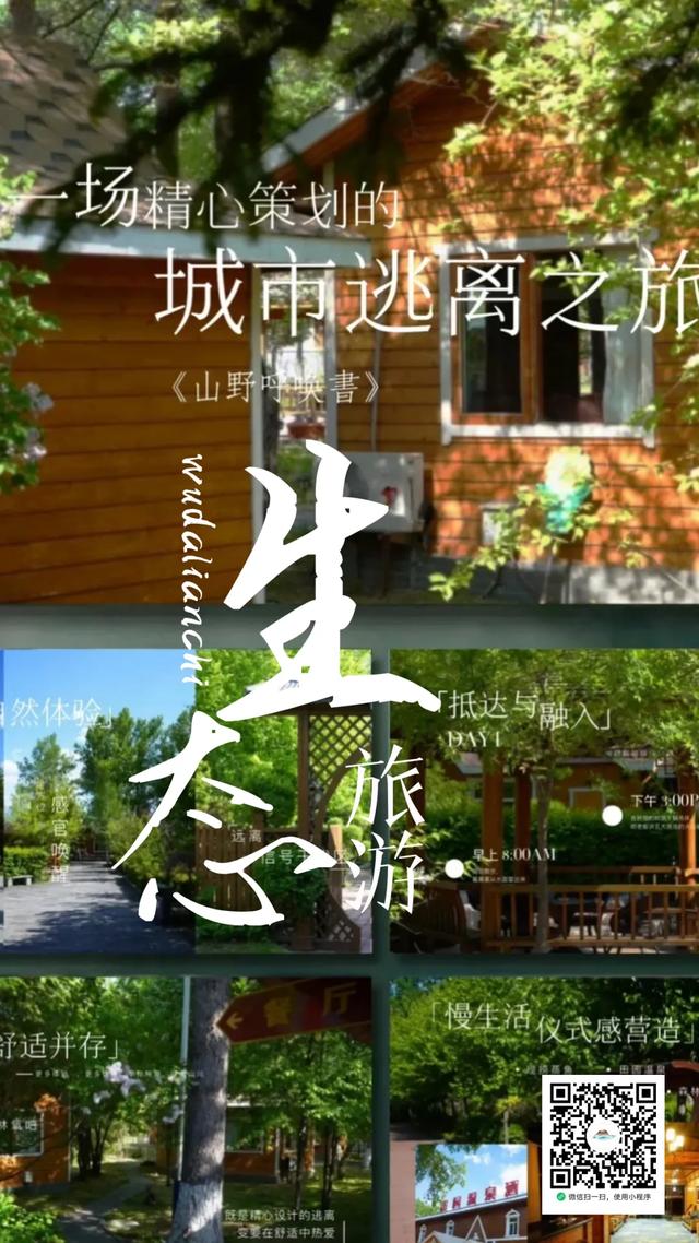五大连池→伊春，开通直通车啦！美图美景刷爆你的朋友圈