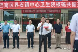 巴南区乡镇卫生院首台1.5T核磁共振落户界石镇中心卫生院图片