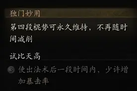 【收集攻略】黑神话 全武器收集，总共21把，最后一把巨难！图片