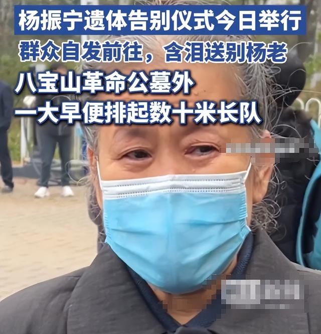 翁帆没想到，人情世故、江湖地位在杨振宁告别仪式上体现淋漓尽致