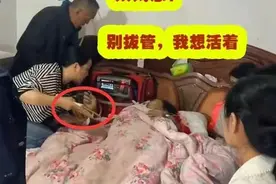 太残忍！56岁老人不想死，子女不顾一切直接拔管，评论区炸锅悲哀图片