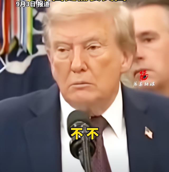 阅兵结束，特朗普连喊5个“不”，并向中国提了个要求，打脸日本
