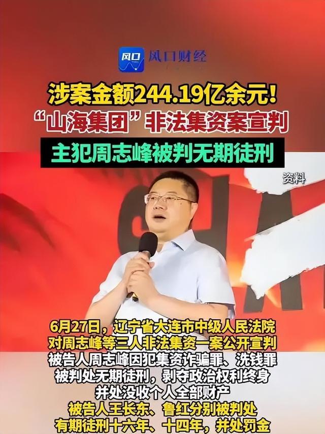 大连奸商骗取244亿养老金，数十万中国老人血本无归结局大快人心