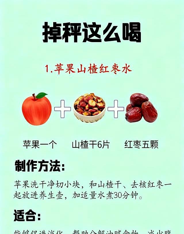 苹果水5种掉秤喝法！不挨饿提代谢，躺瘦超轻松