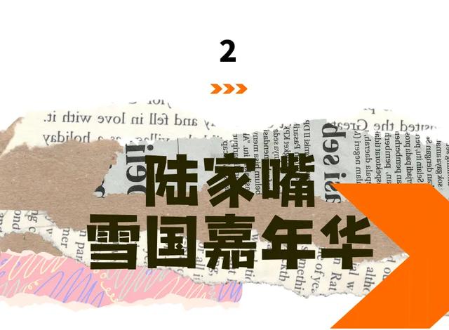 周五宠粉日｜免费滑冰券来咯！魔都冰雪漫游季，众多潮玩运动等你体验