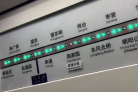 12号线的通了，14号线的还没建，地铁高家园站啥时候能实现换乘？图片
