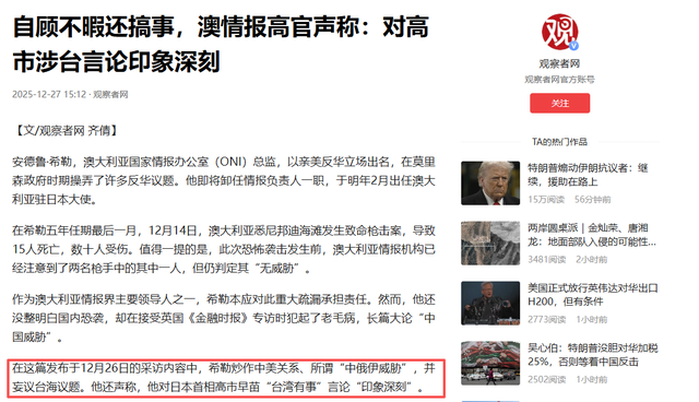 高市早苗对华正式“宣战”！中国两邻居站队日本，特朗普告示全球