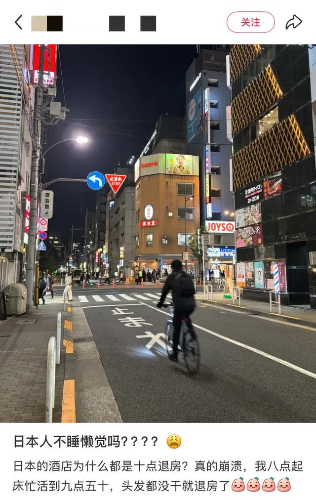 日本旅游到底有多“累”?