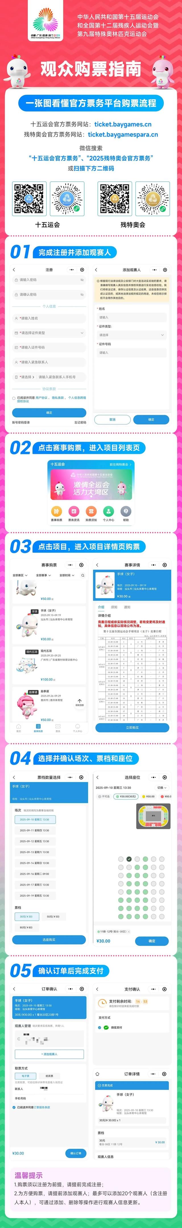 将临时封闭！涉及深圳两大知名景区