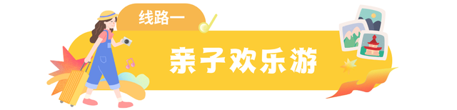 延吉秋日漫游指南：邂逅限定浪漫，解锁双节假期新玩法