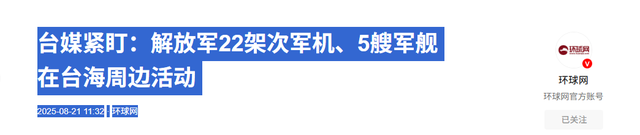 投票结果0:32！民进党惨败，赖清德或辞职，大陆在台海有大动作