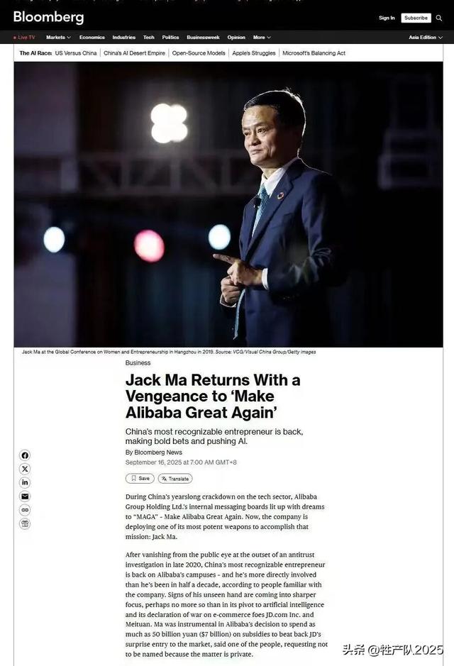 阿里突然雄起，原因终于找到了！