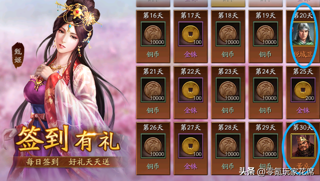 三国志战略版：9月20日周年庆， 薅羊毛、领红包的正确方式