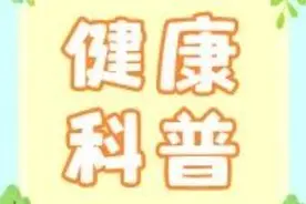 女性必读！怎样拥有健康的宫颈？图片