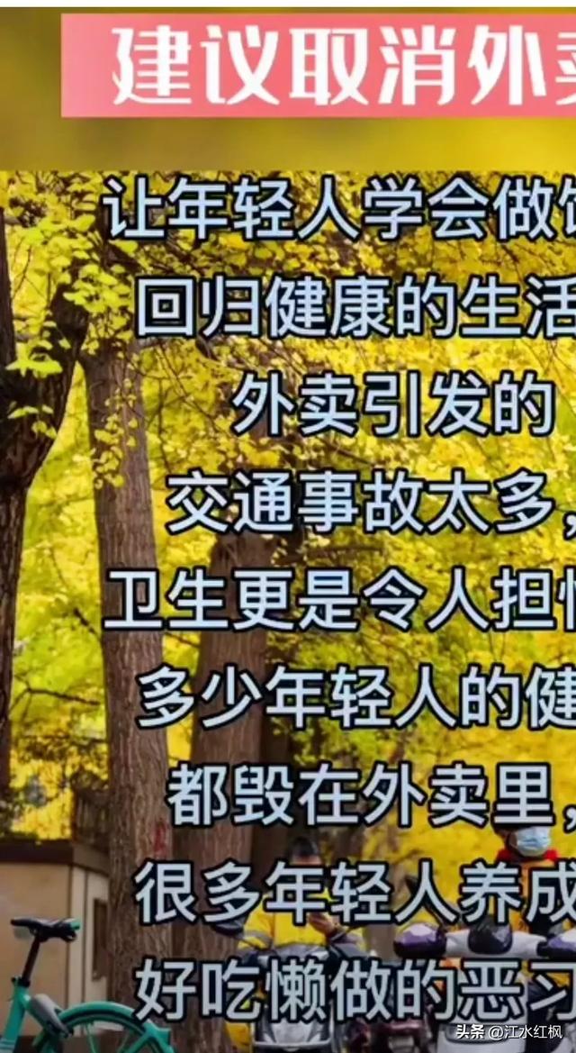 外卖该不该取消？一场关乎5.92亿人的生存辩论