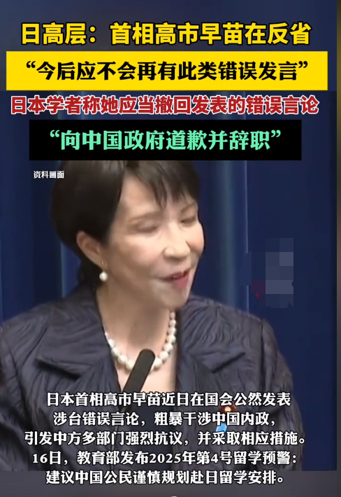 高市扛不住了！中方雷霆之怒后，日高官赴华求饶，李在明识趣转向