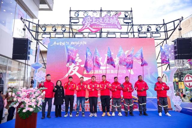 沈阳文旅给你发“英雄帖”啦！全网集结沈阳文旅推荐官！