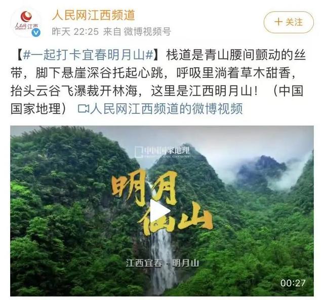 外交男神赵立坚向全球推荐明月山!