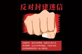 炸裂！女子感情不和想离婚，求“神婆”转运被骗超百万元图片