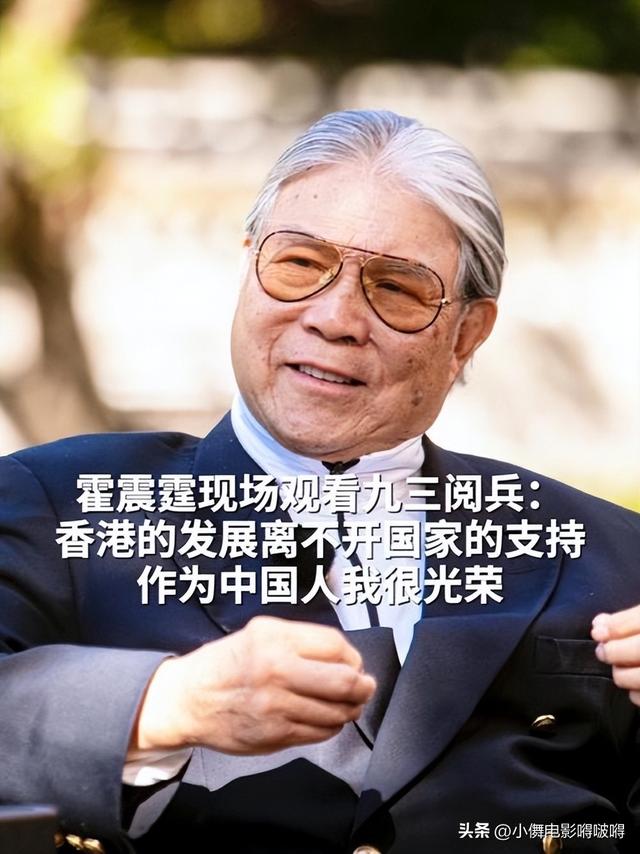 九三阅兵现场：雷军3点去排队，霍启刚姚明同框，体育天团好兴奋