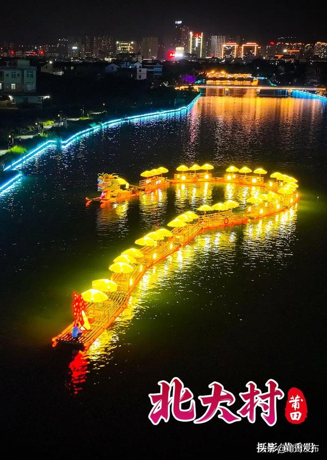 莆田北大村：畅玩五日嘉年华，畅享百年荔枝甜