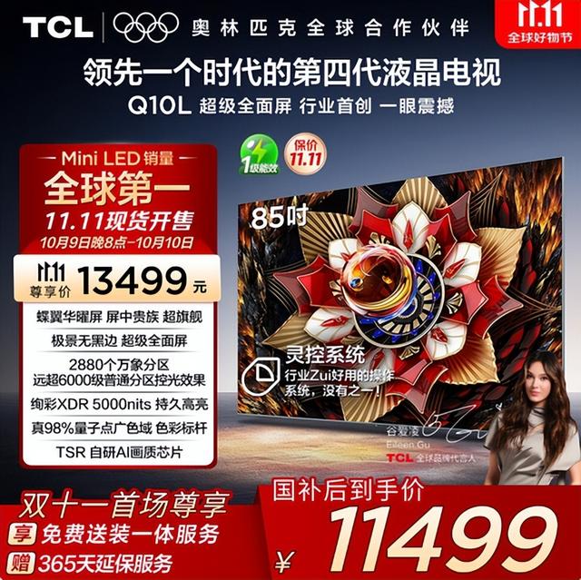 2025年双11电视买哪一款？从6千到1万，4款电视神机推荐