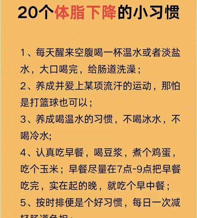 中年减脂建议：请你牢牢记住这体脂率下降的几点，能让你脂肪变少