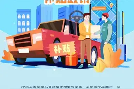 汽车以旧换新！辽宁2025年新政策来了！图片