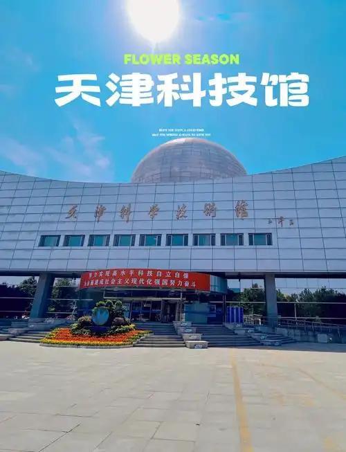2025中国十大科技馆排名！你打卡过几个？