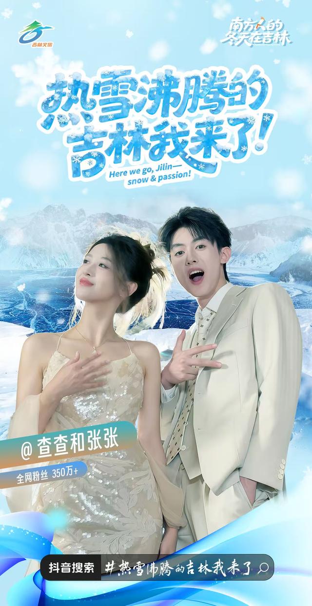 23组达人扎堆吉林！雾凇+冰雪玩法双暴击，后续攻略蹲住不亏