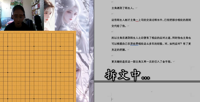 百万字完结小说，黄金三章拆解，一起学架构