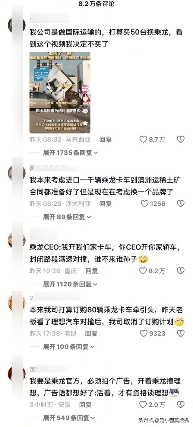 理想i8撞翻卡车细节深扒