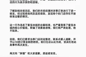 蜜雪冰城外卖空包事件致歉，多品牌跟进整改，网友愤怒图片