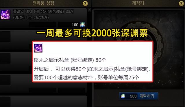 DNF：不渝之咏2.0解析！转换史诗品级道具概率感人，换深渊票更佳