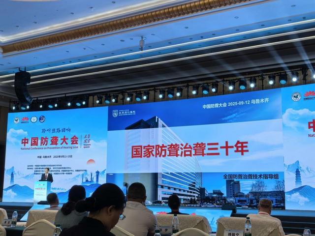 国产助听器领军品牌挚听助听器闪耀 2025 中国防聋大会，引领听力健康新发展