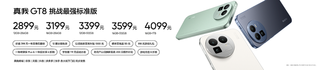 真我GT8系列正式发布	，全系搭载理光GR影像系统