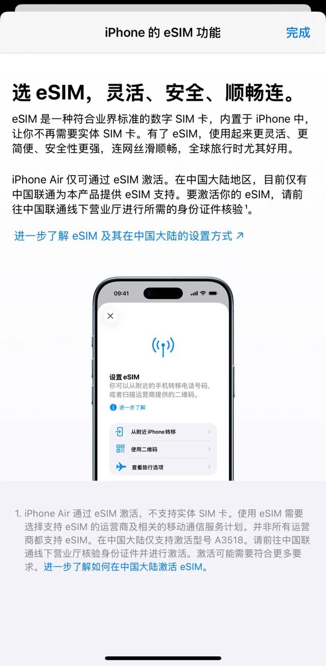 iPhone Air 国行版，改成了合约机？