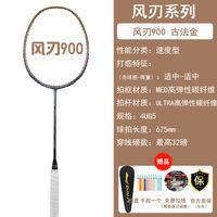 2025年618羽毛球拍推荐，新手入门羽毛球拍选购指南，李宁篇