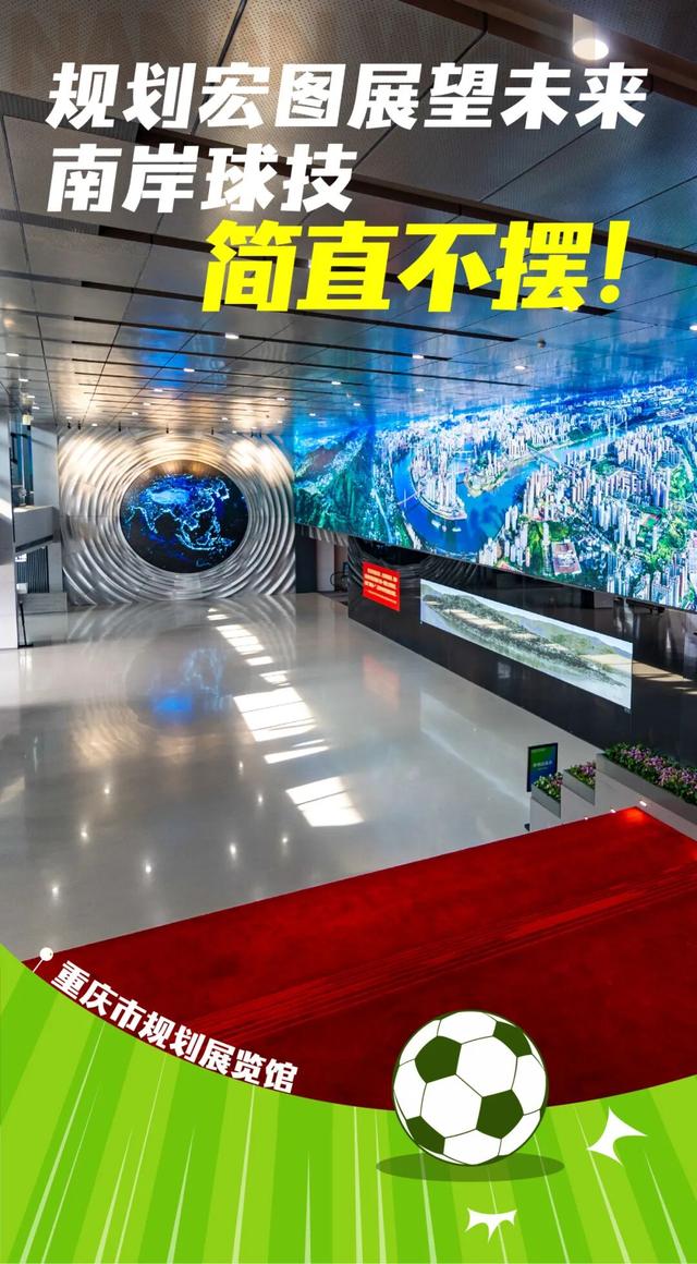 “渝超”放“南”题，江北队，准备接招咯！
