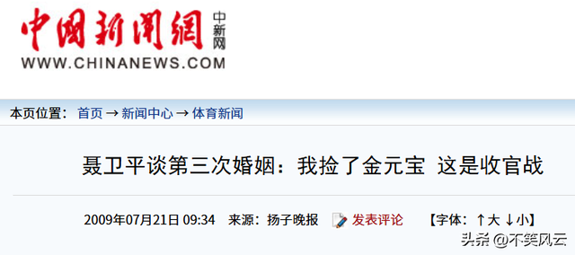 聂卫平去世不到一天，小23岁妻子过往被扒	，原来她才是人间清醒