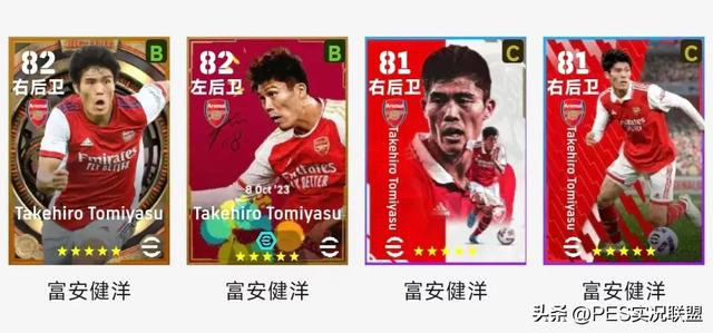 实况耐滚王top10！那些历经版本更迭仍屹立不倒的经典老卡！