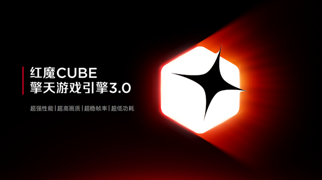 全球首款水冷手机！红魔11 Pro系列10月17日发布，散热性能再突破