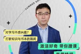 为啥葫芦娃救爷爷非要一个一个上？“聊愈”带你“蹭课”千万粉丝科普名师图片