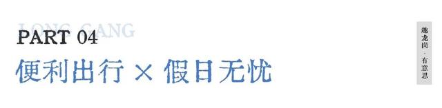 假期上龙岗“微度假”！演唱会+周边畅玩8天不重样！